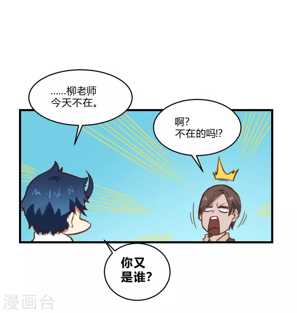 最强妖孽 - 第154话 老朋友 - 5