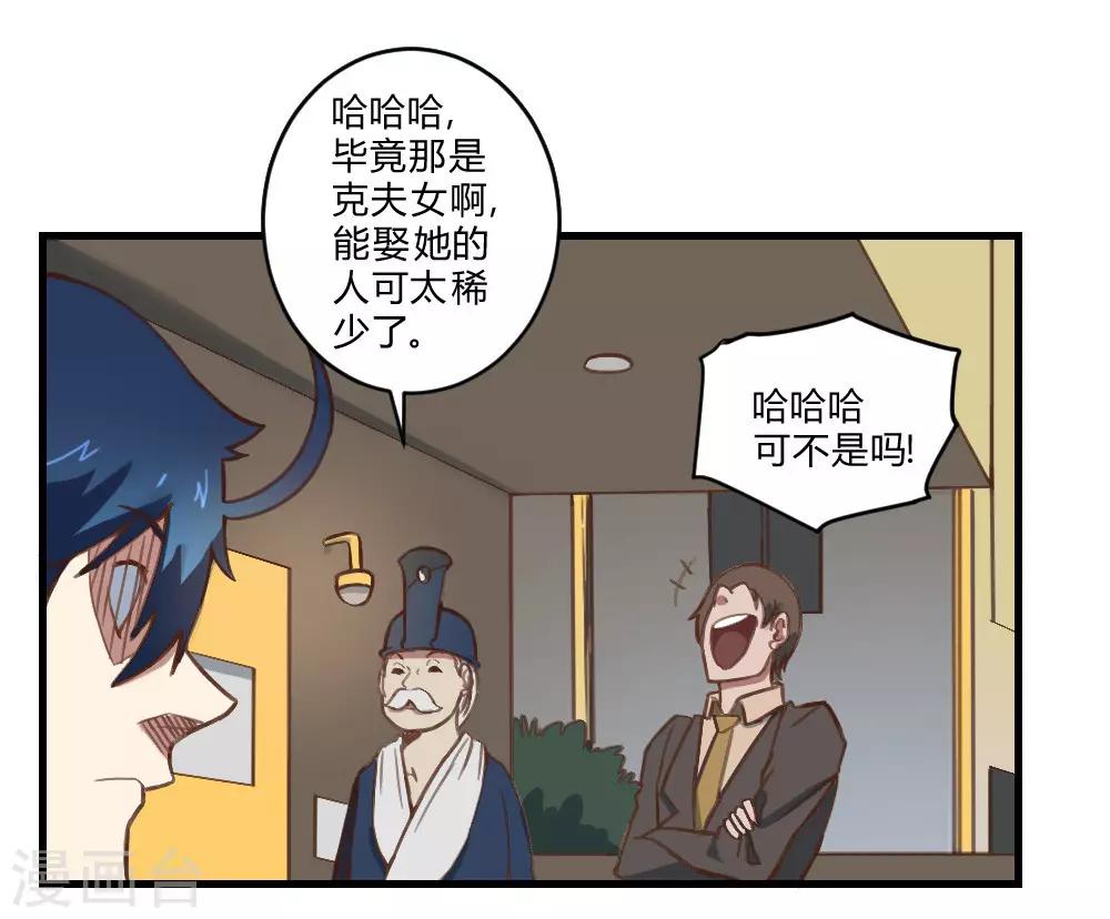 最强妖孽 - 第154话 老朋友 - 2