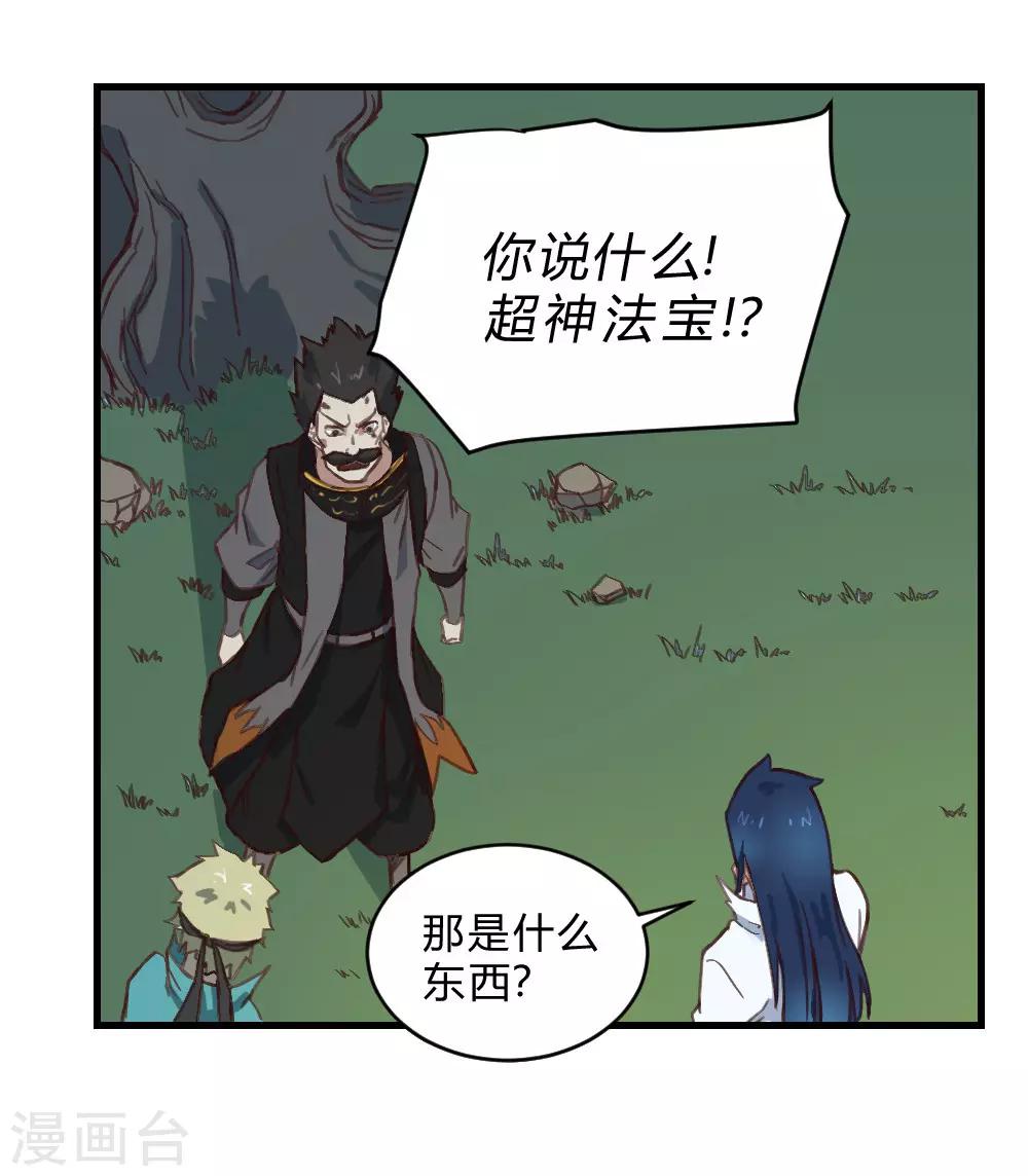 第156话 神剑-第166话