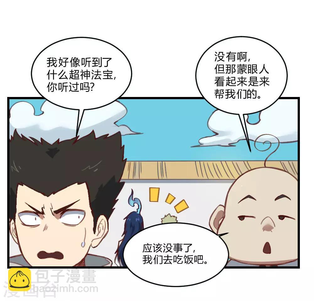第156话 神剑-第166话