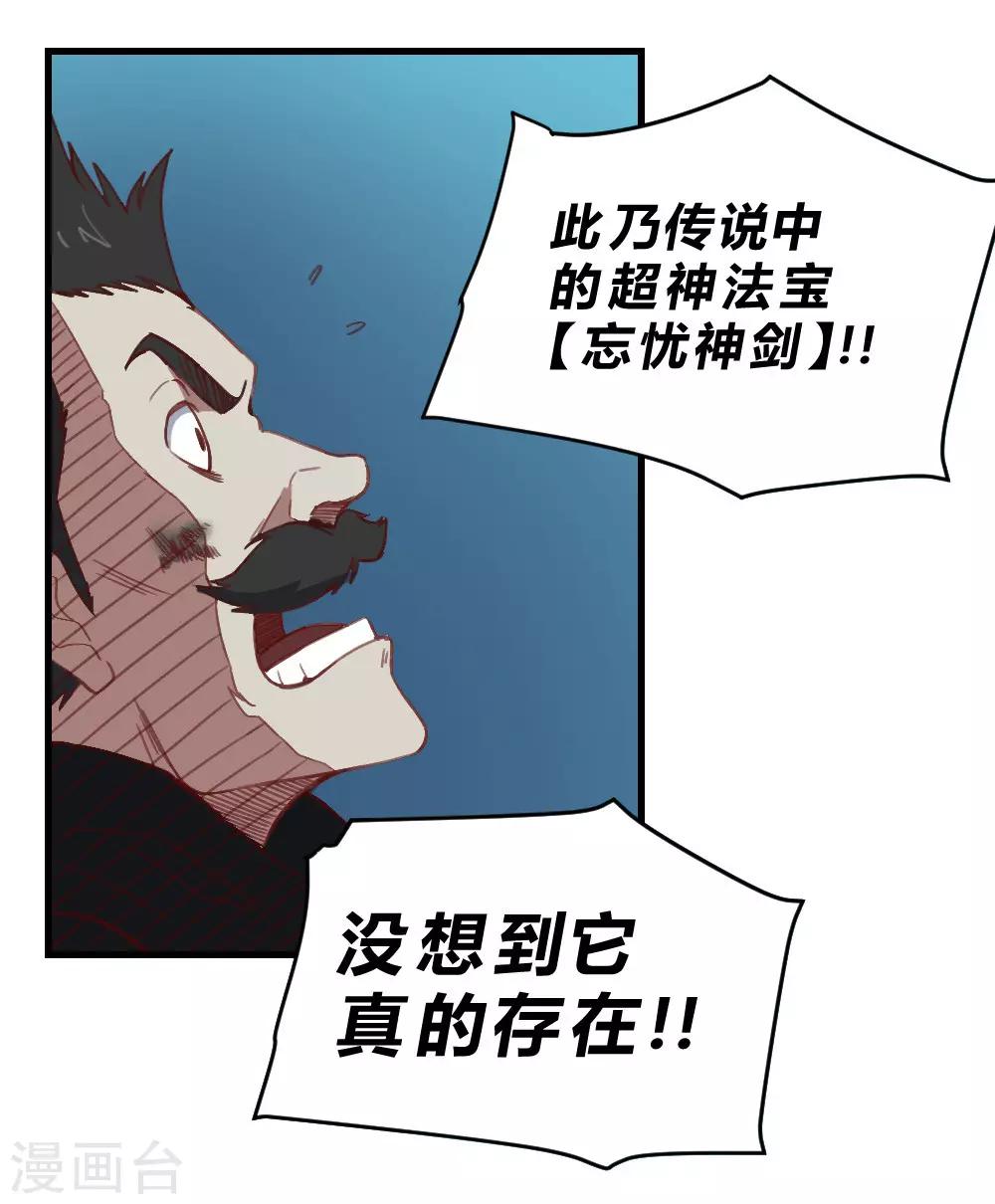 第156话 神剑-第166话