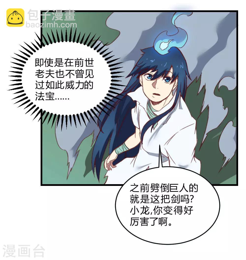 第156话 神剑-第166话