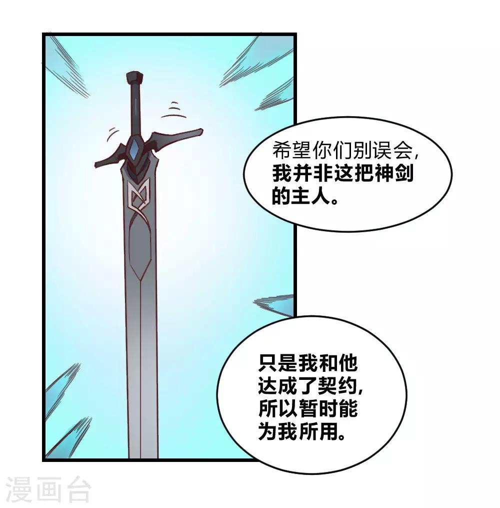 第156话 神剑-第166话