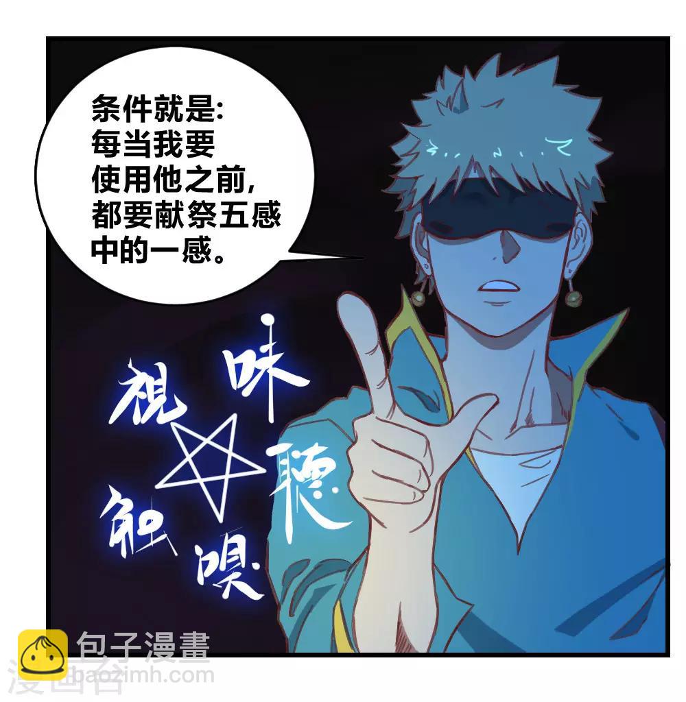 第156话 神剑-第166话