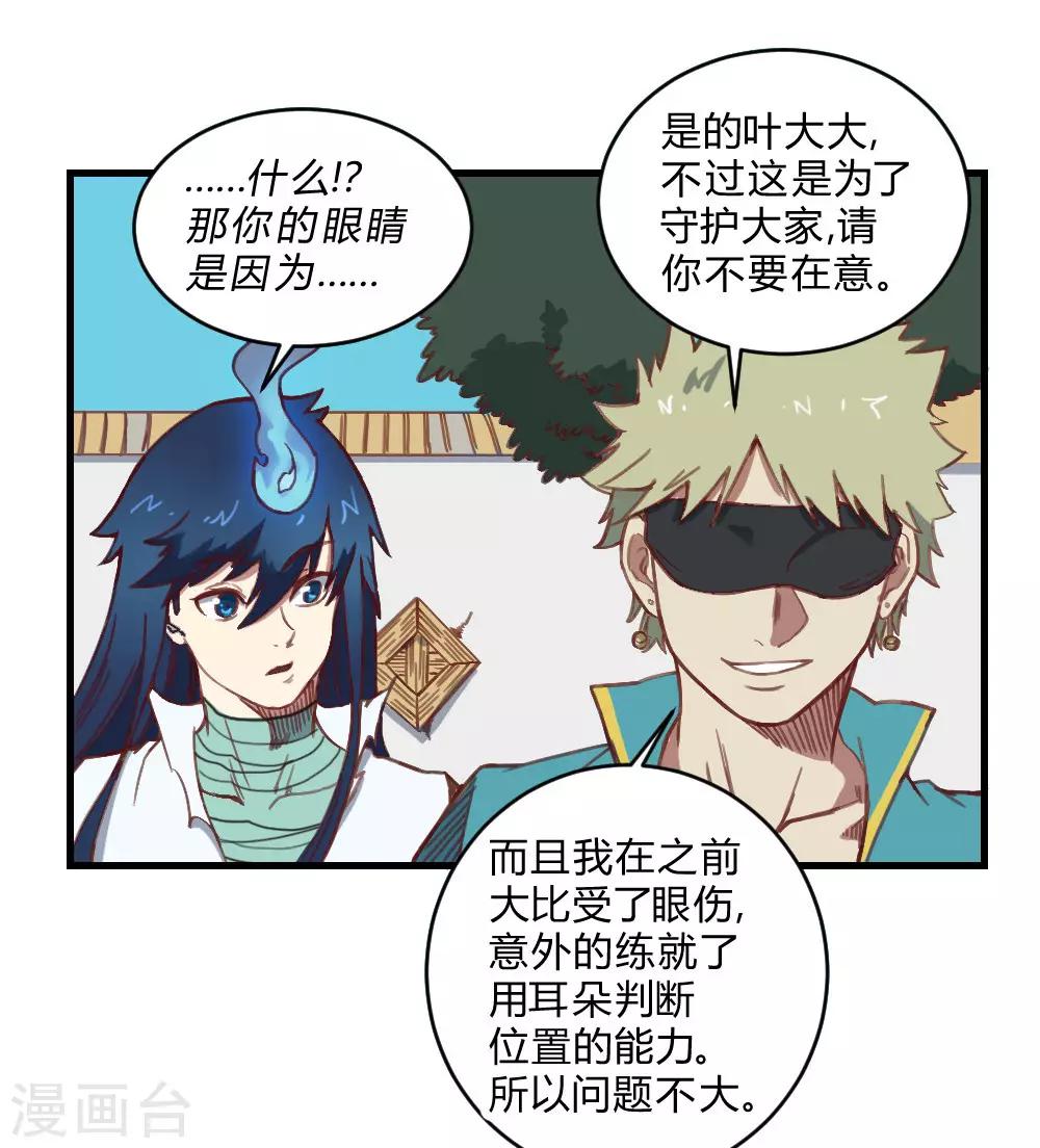 第156话 神剑-第166话