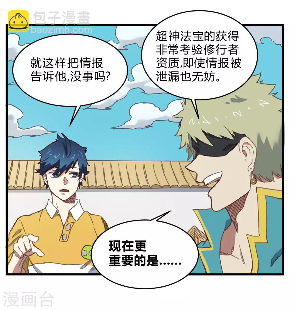 第156话 神剑-第166话