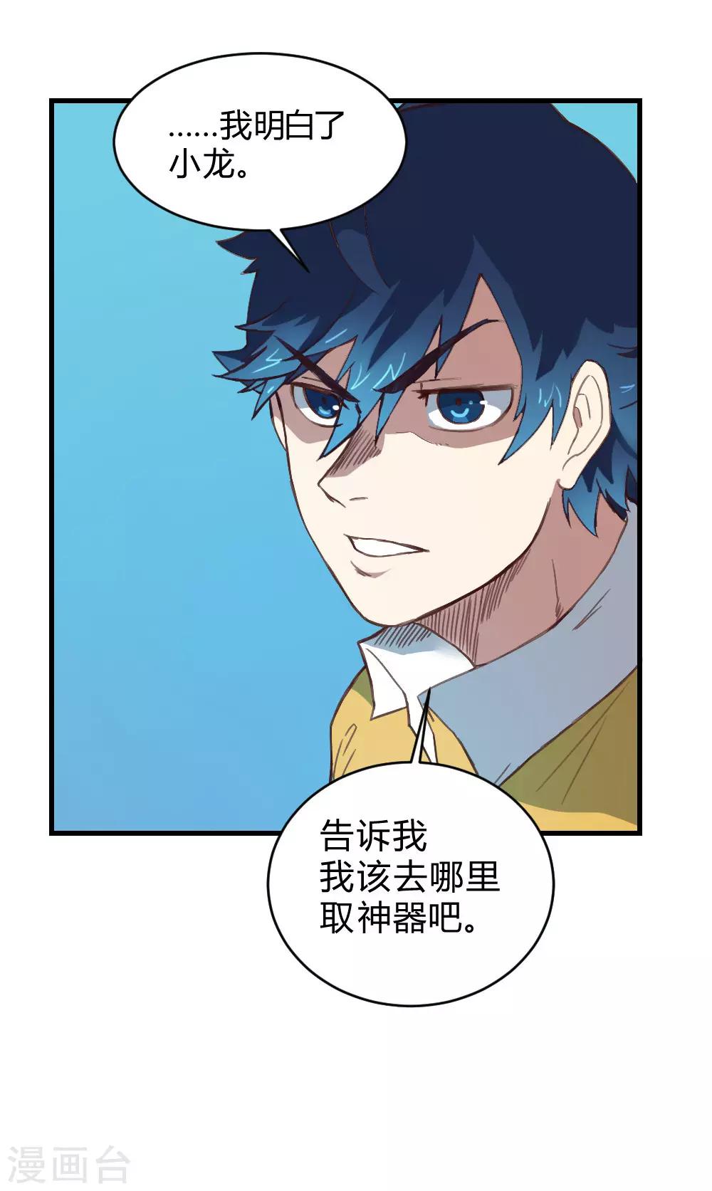 第156话 神剑-第166话