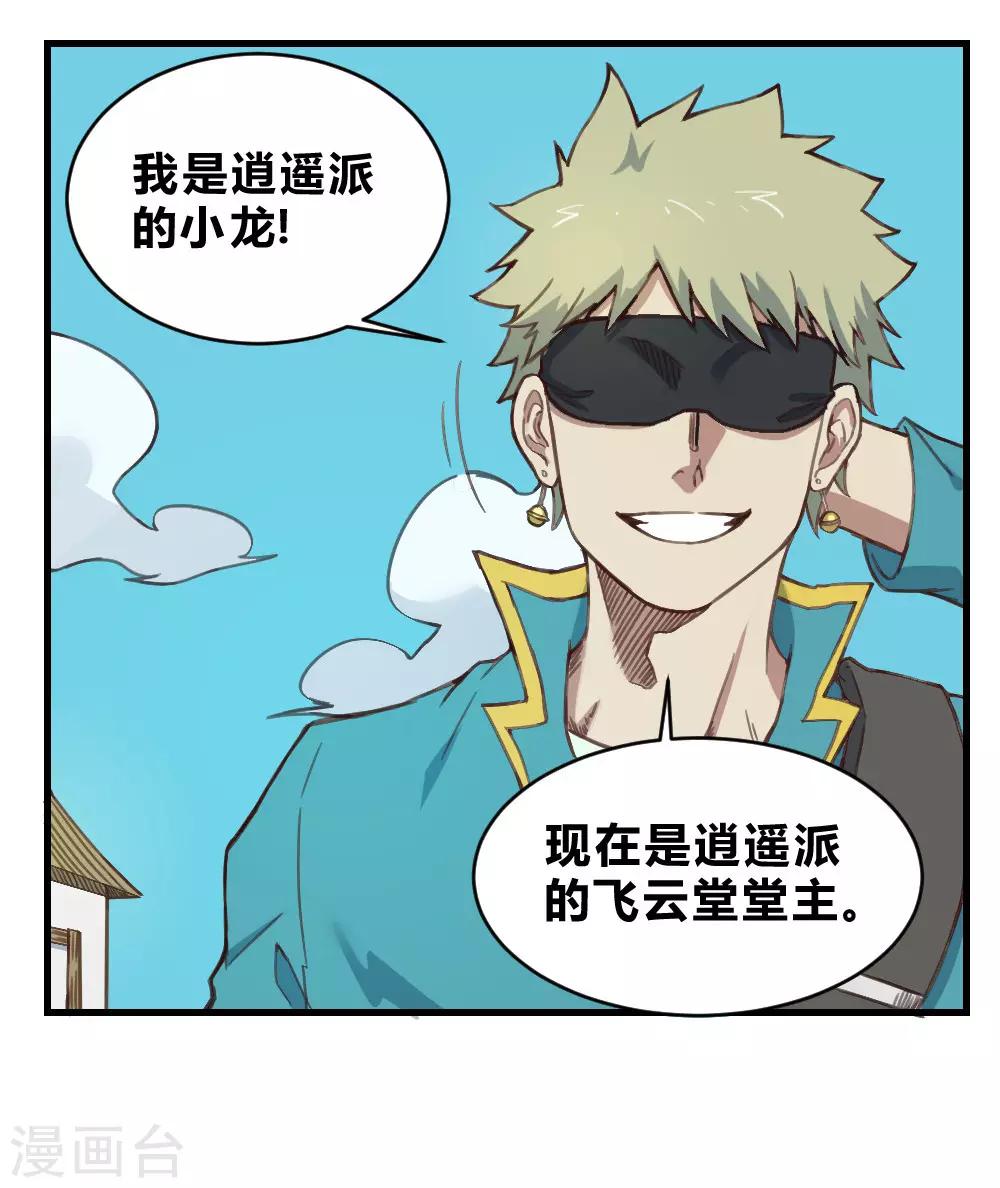 第156话 神剑-第166话