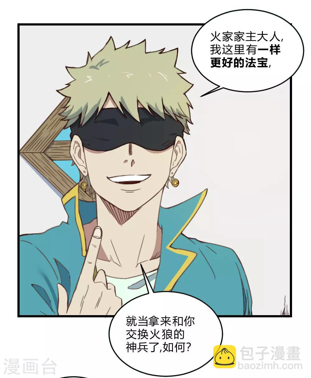 第156话 神剑-第166话