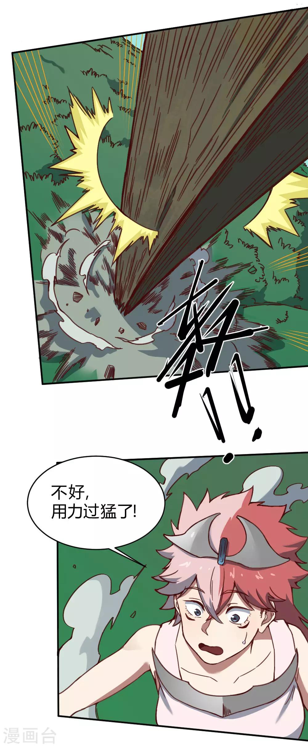 最強妖孽 - 第158話 逃過一劫 - 5