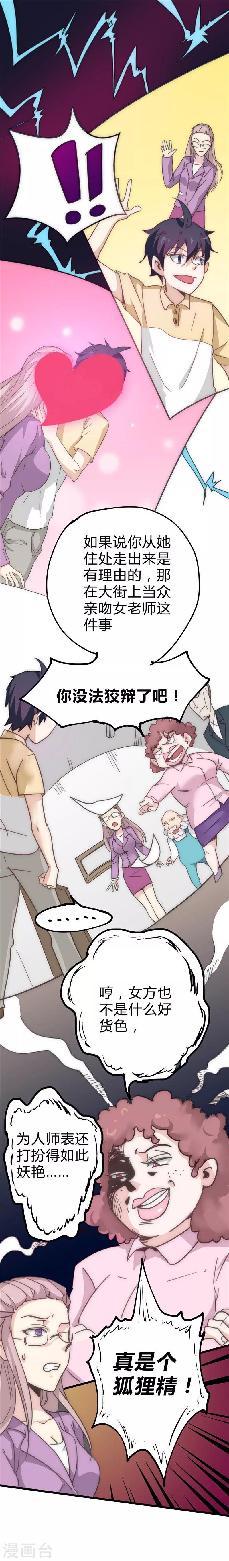 第17话 陷害-第18话