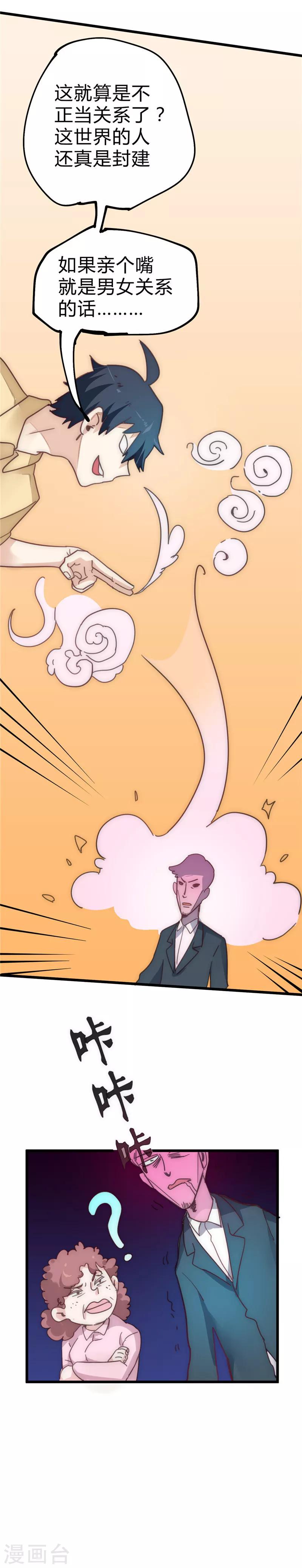 第17话 陷害-第18话