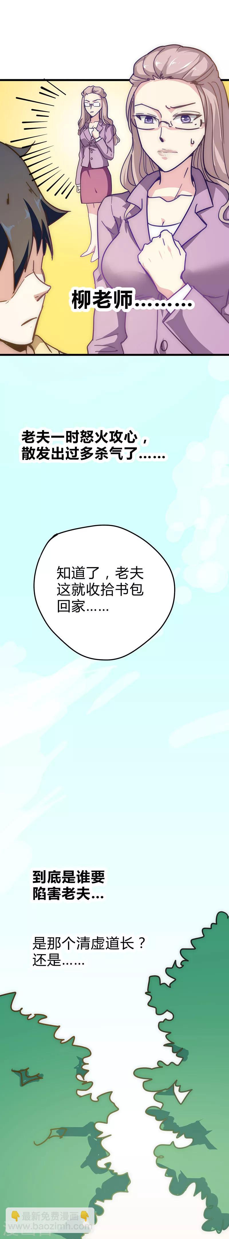 第17话 陷害-第18话