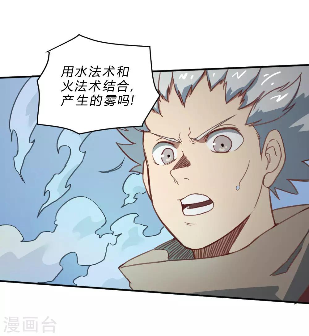 第162话 蓝色火焰-第172话