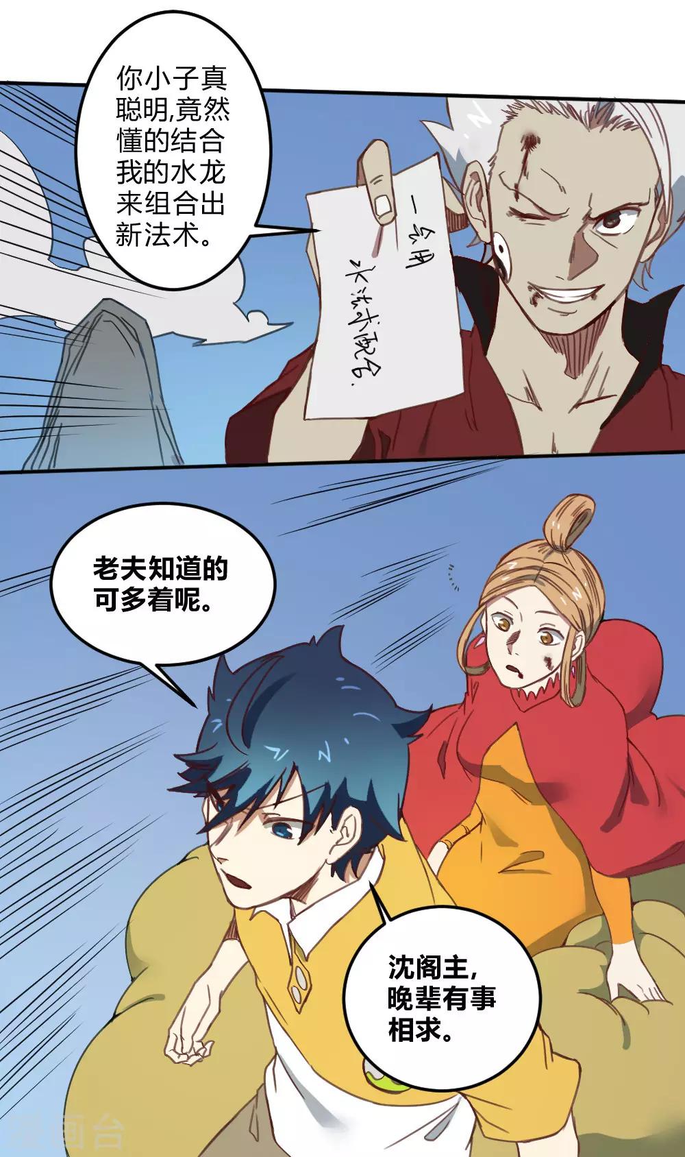 第162话 蓝色火焰-第172话