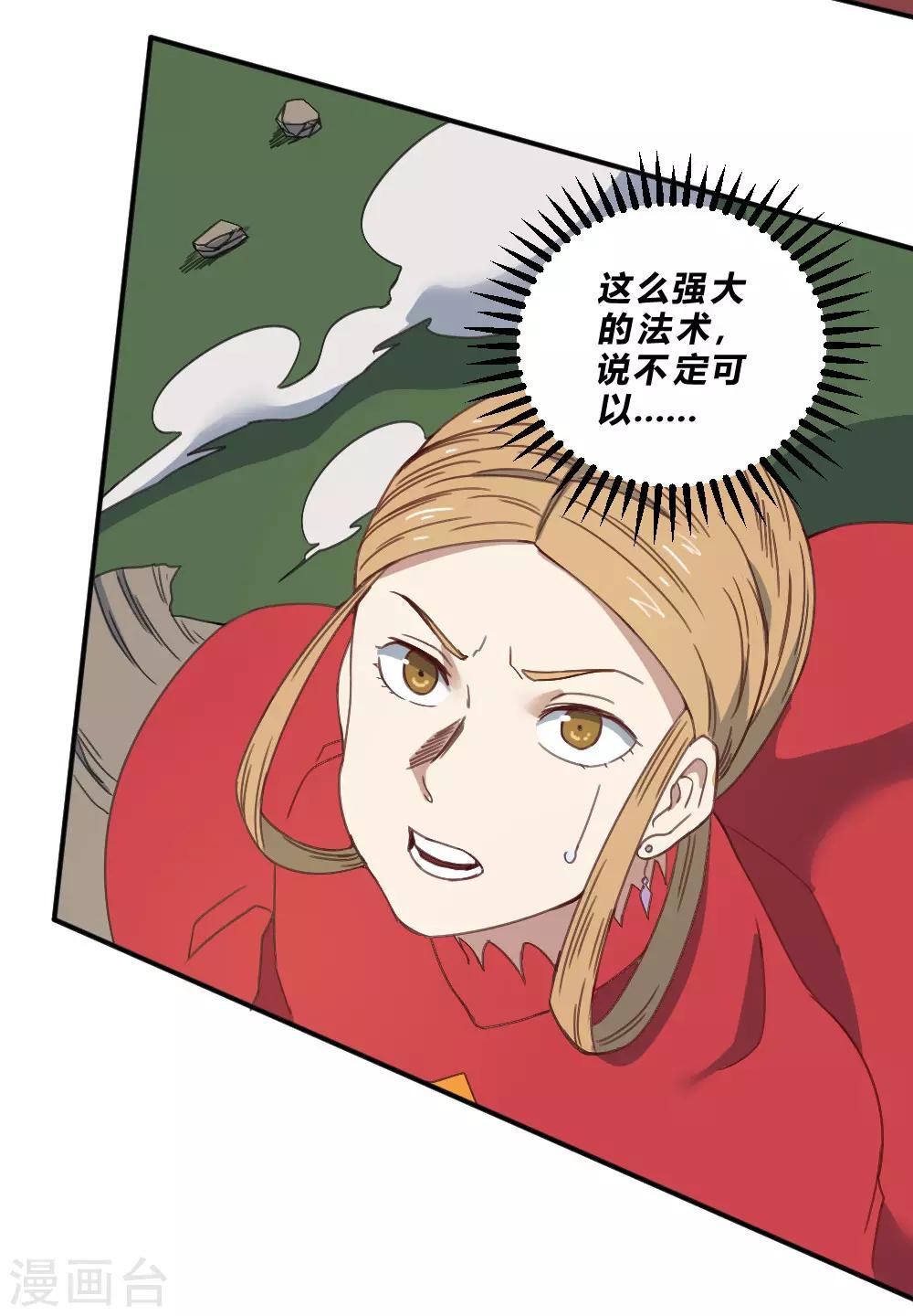 第162话 蓝色火焰-第172话