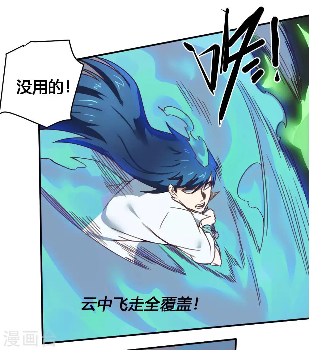 第166话 抢夺灵力-第176话