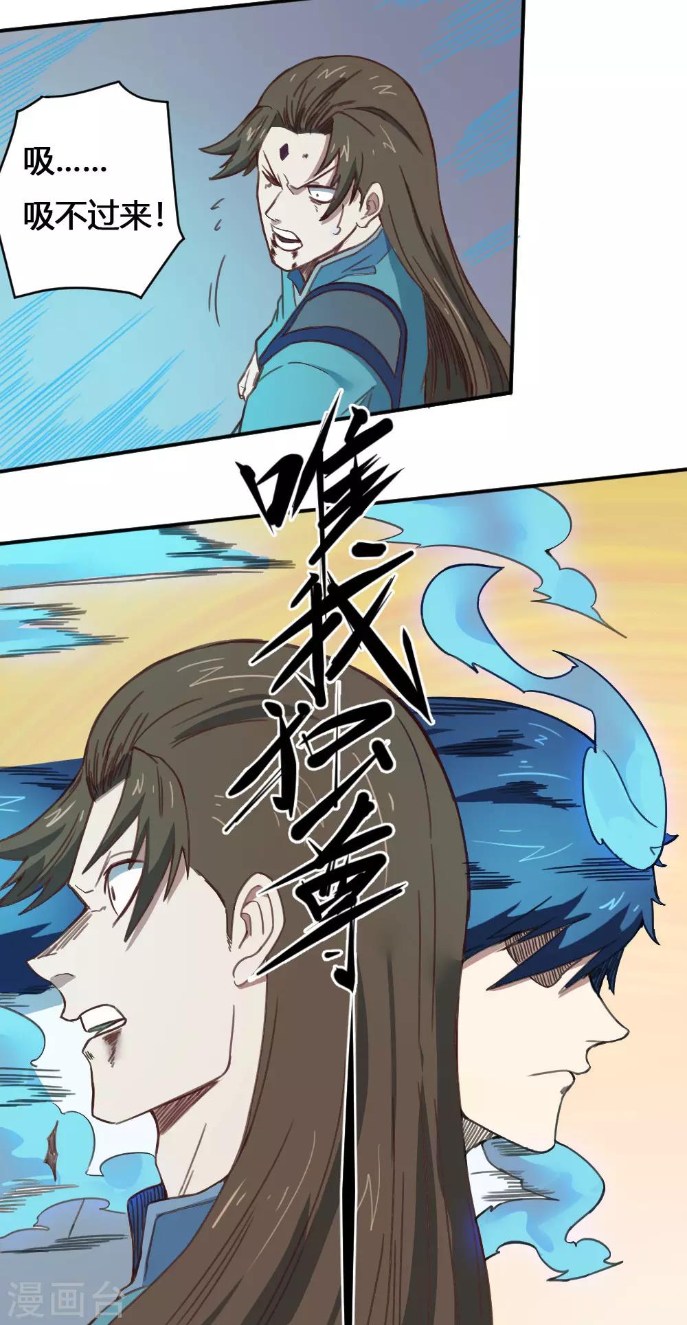 第166话 抢夺灵力-第176话