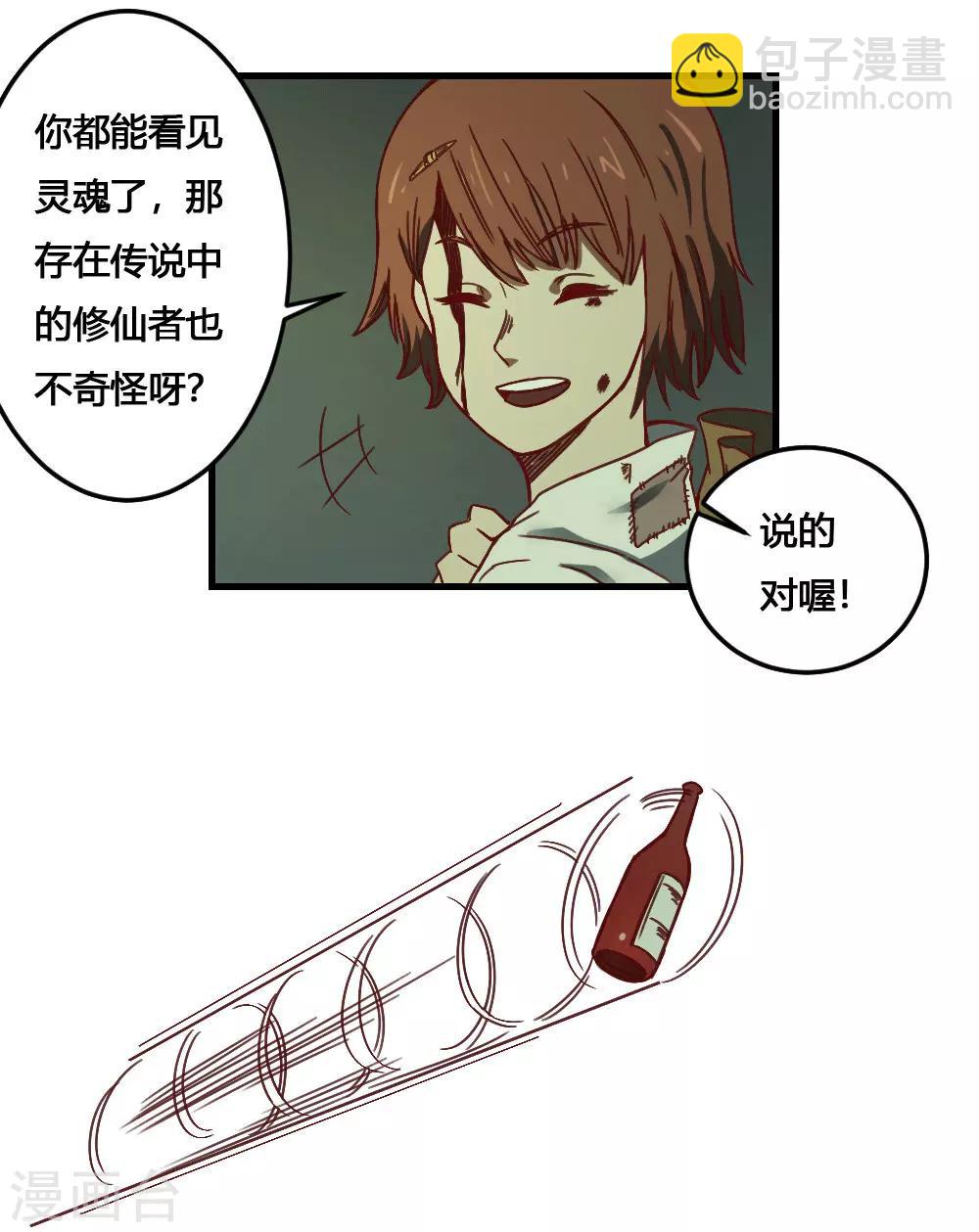 第166话 抢夺灵力-第176话