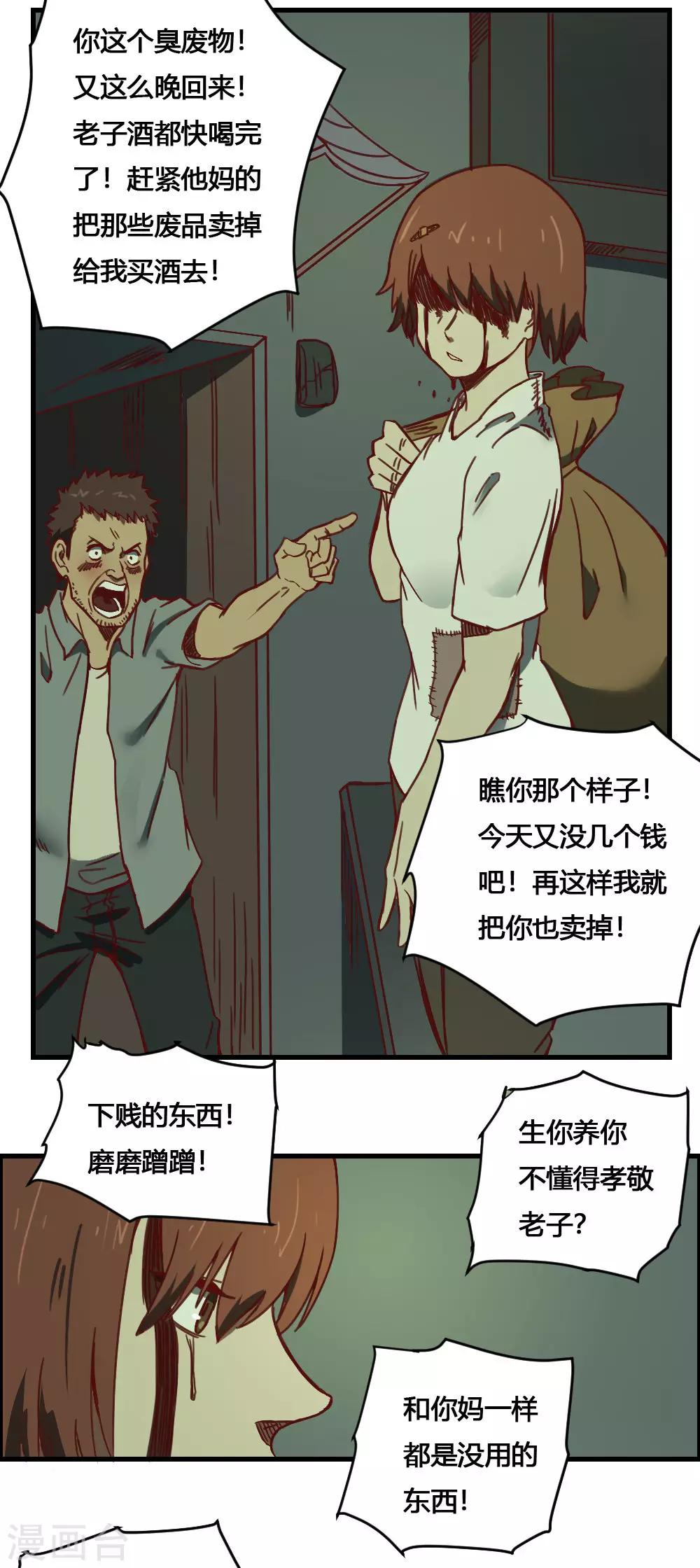 第166话 抢夺灵力-第176话