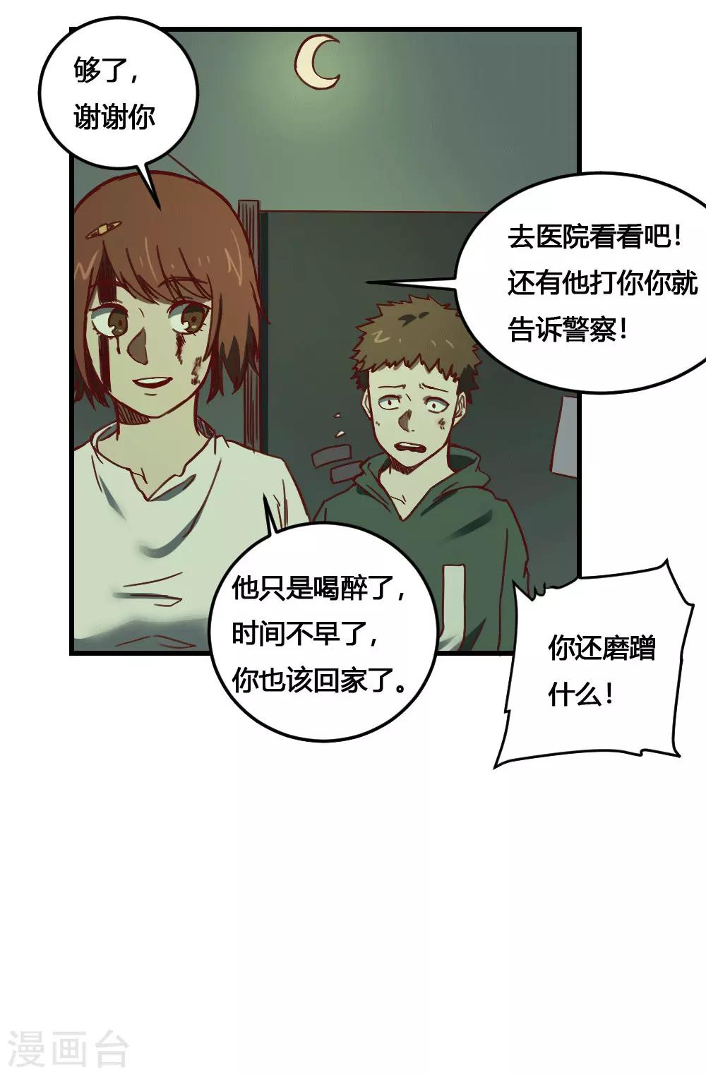 最强妖孽 - 第166话 抢夺灵力 - 4