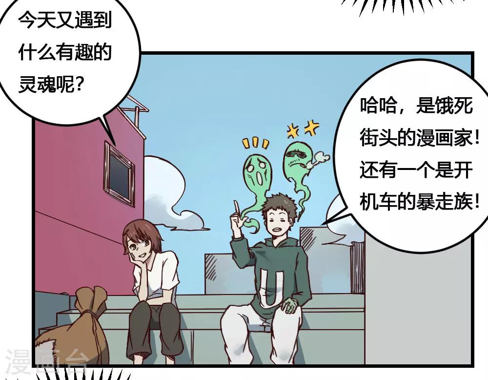 第166话 抢夺灵力-第176话