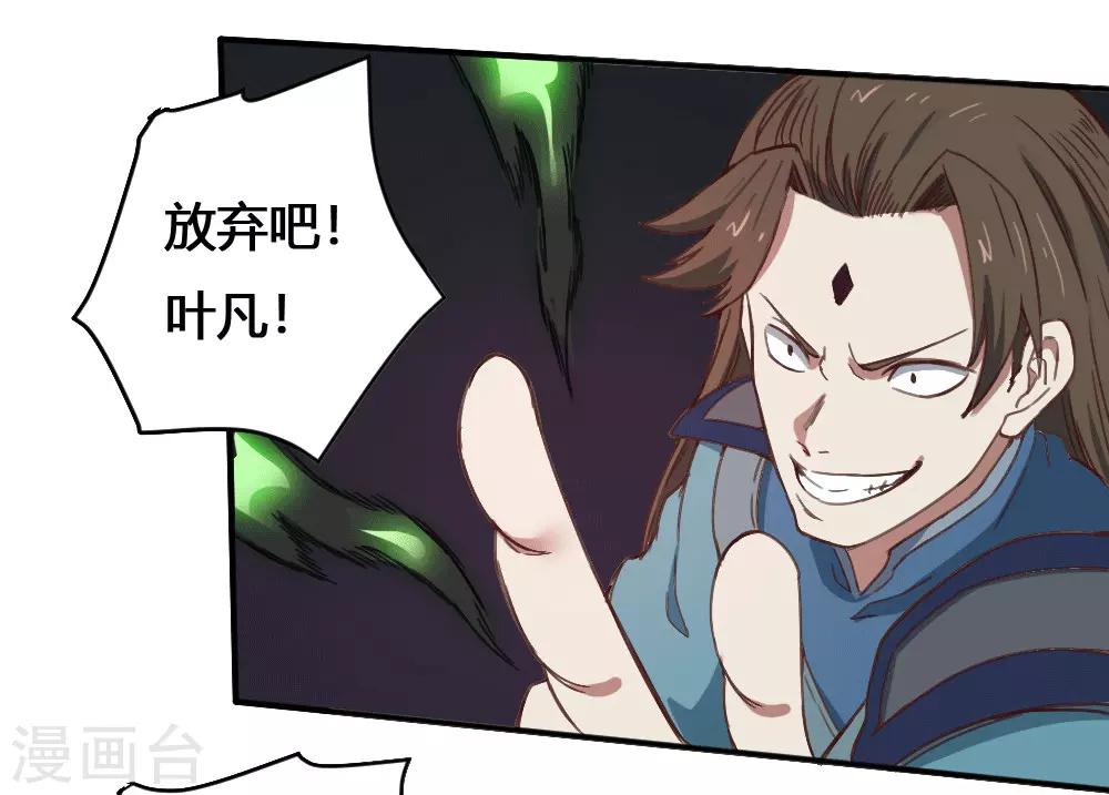 第166话 抢夺灵力-第176话