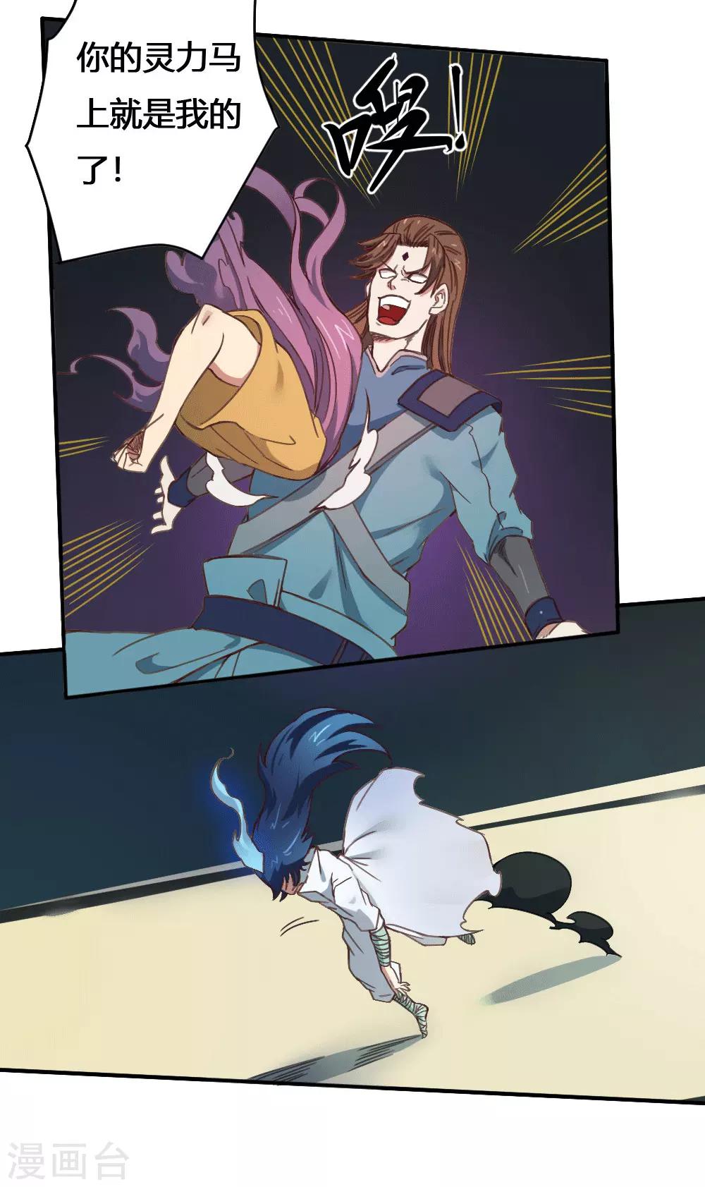 第166话 抢夺灵力-第176话