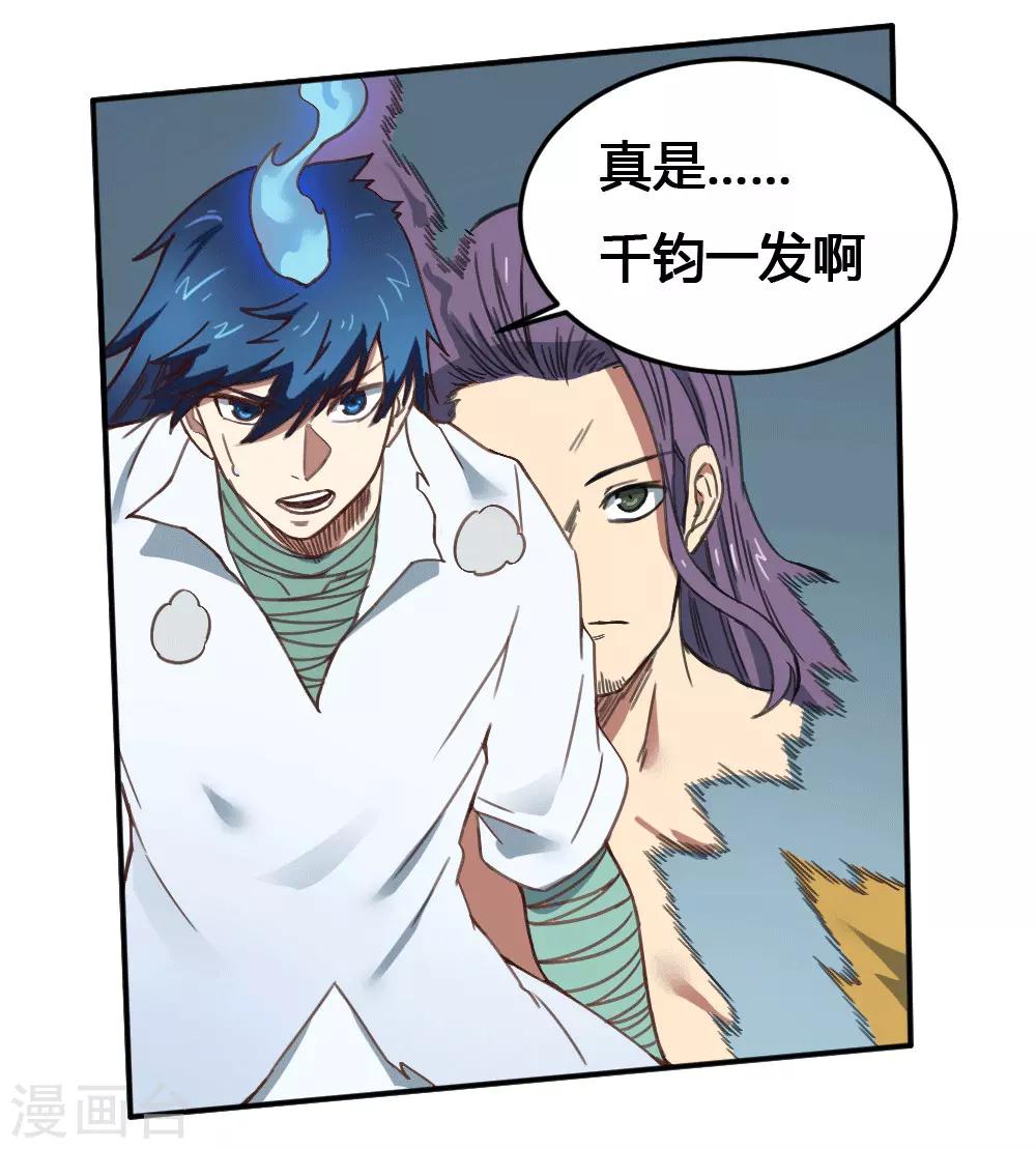 第166话 抢夺灵力-第176话