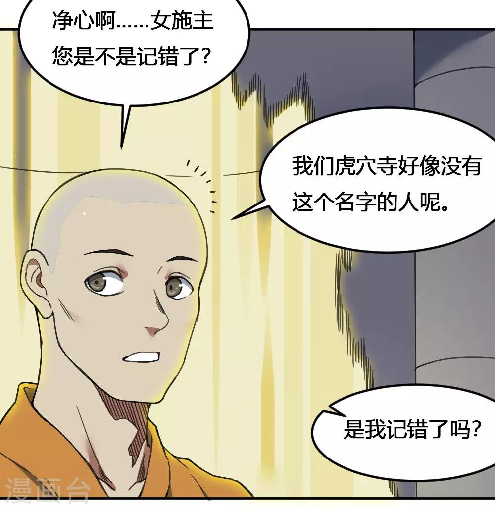 最強妖孽 - 第170話 困獸之鬥 - 1