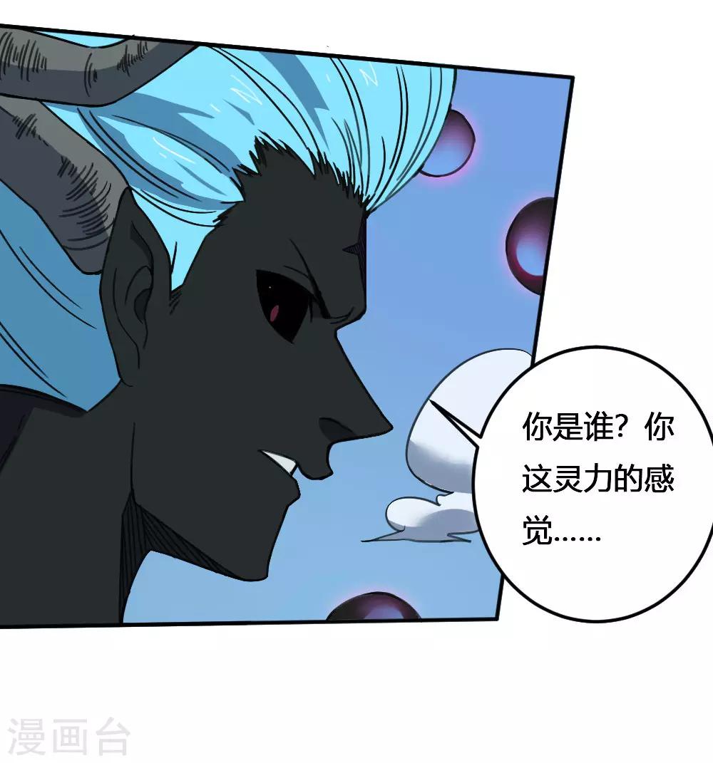 最強妖孽 - 第170話 困獸之鬥 - 1