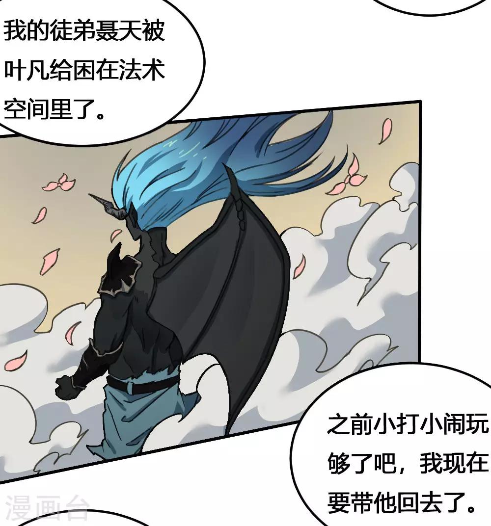 第172话 本性暴露-第182话