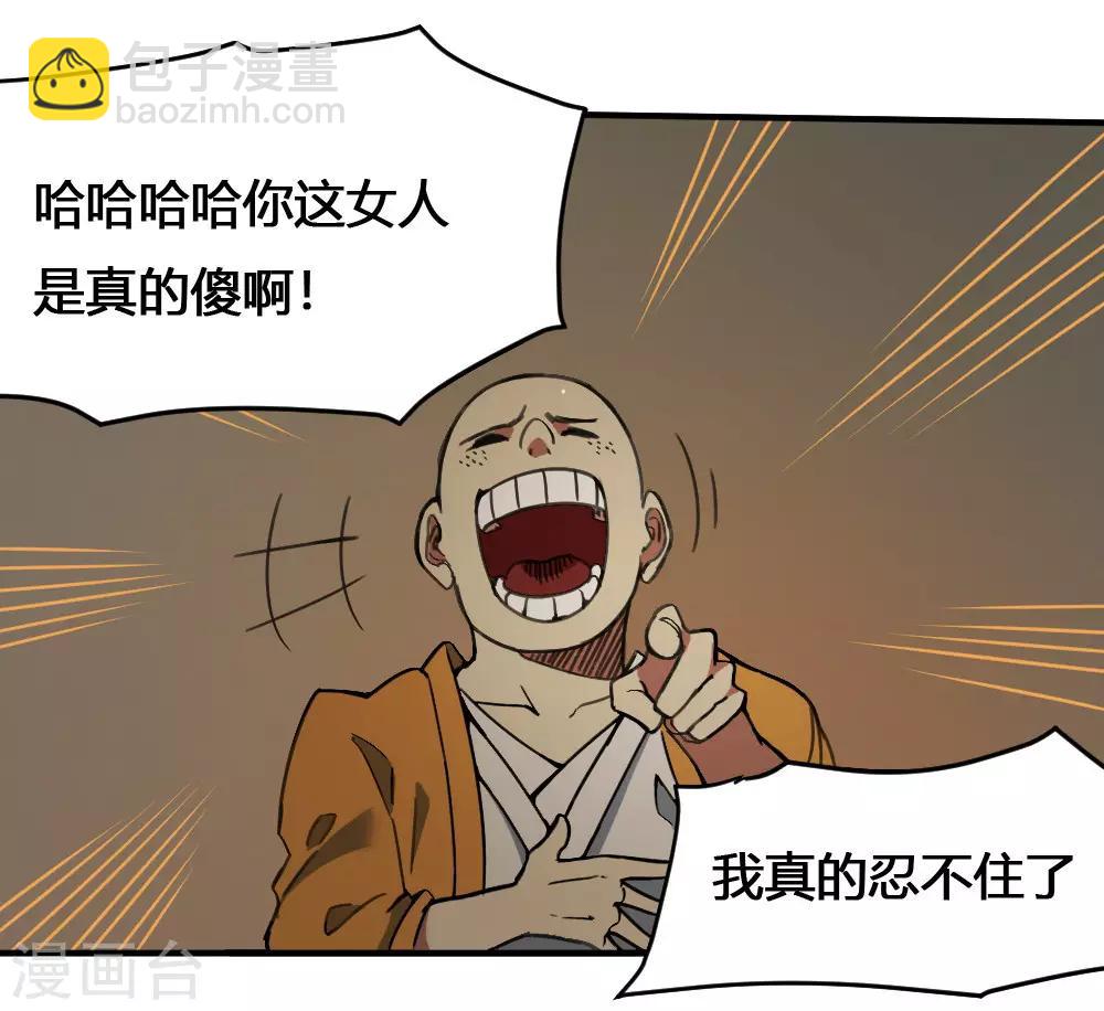 第172话 本性暴露-第182话