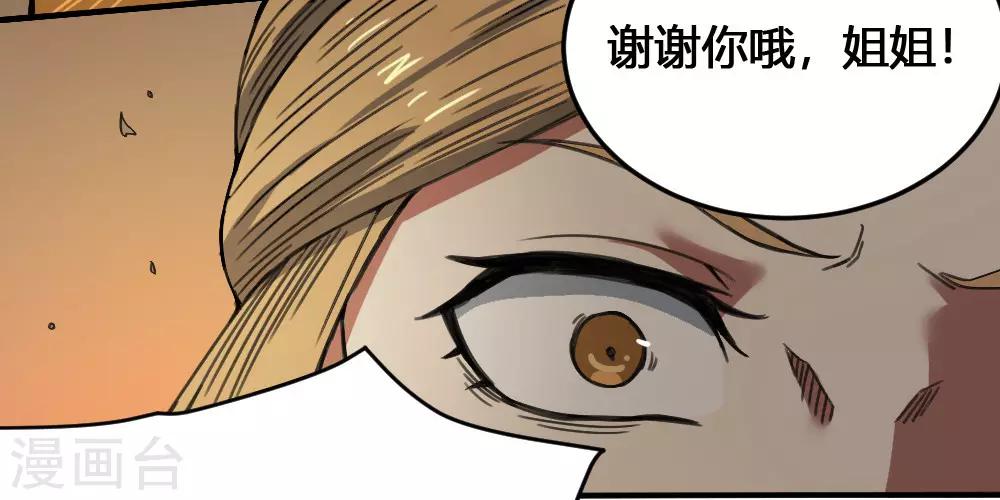 第172话 本性暴露-第182话