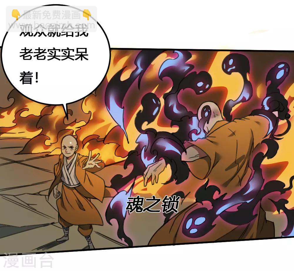 第172话 本性暴露-第182话