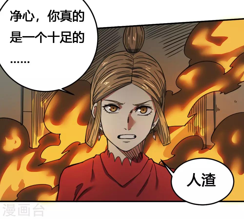 第172话 本性暴露-第182话