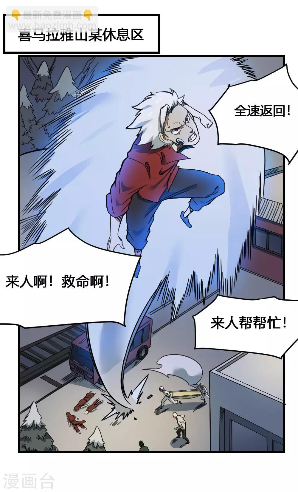 第172话 本性暴露-第182话