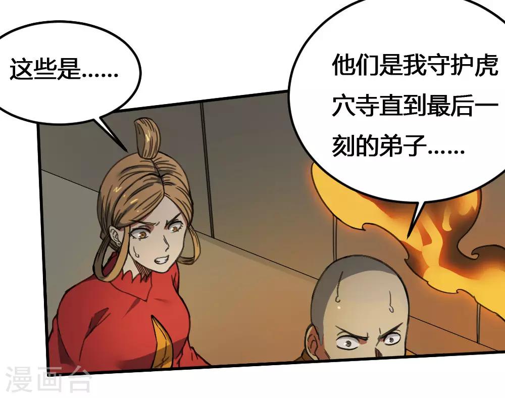 第172话 本性暴露-第182话