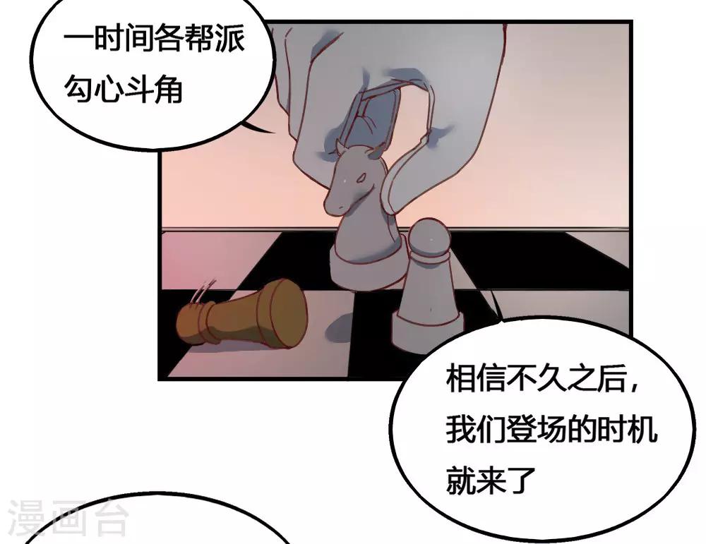 最強妖孽 - 第174話 最後一面 - 2