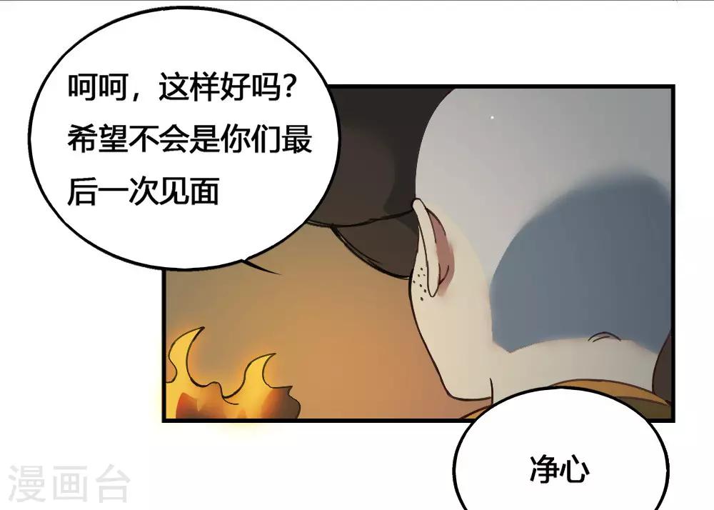 最强妖孽 - 第174话 最后一面 - 1