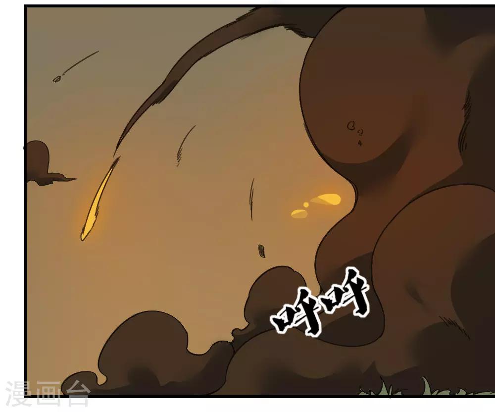 最強妖孽 - 第176話 夢魘之刃 - 6