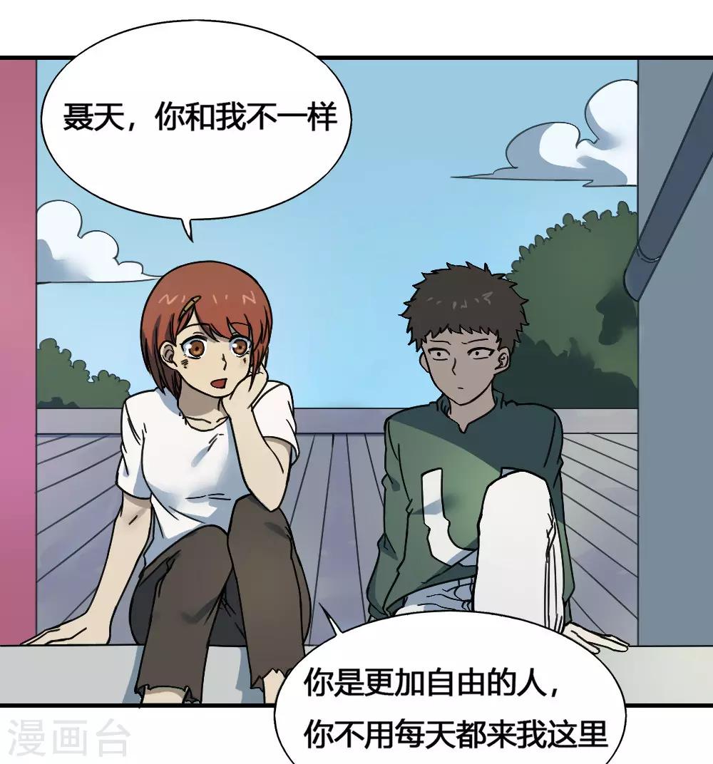 最強妖孽 - 第180話 終結 - 3