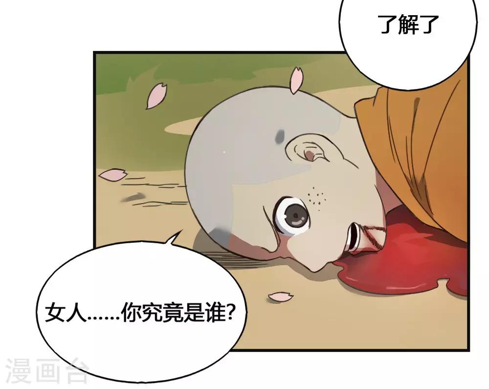 第182话 立花樱千代-第192话