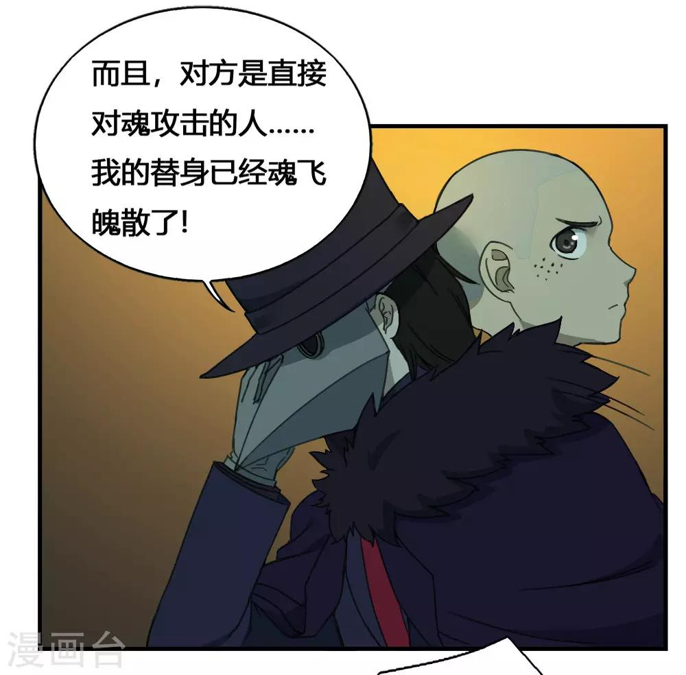 第182话 立花樱千代-第192话