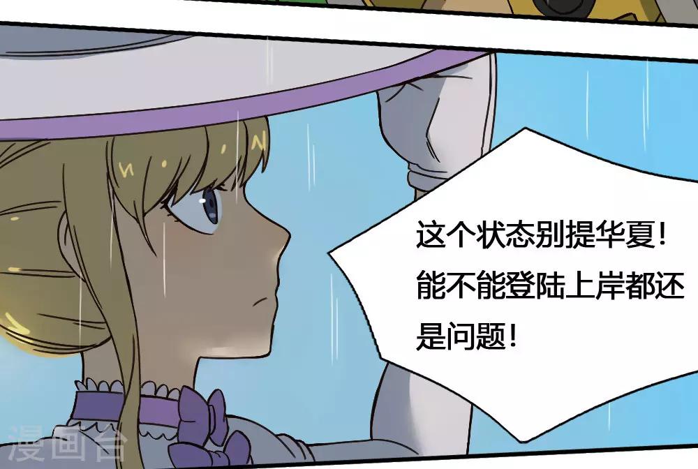 第182话 立花樱千代-第192话