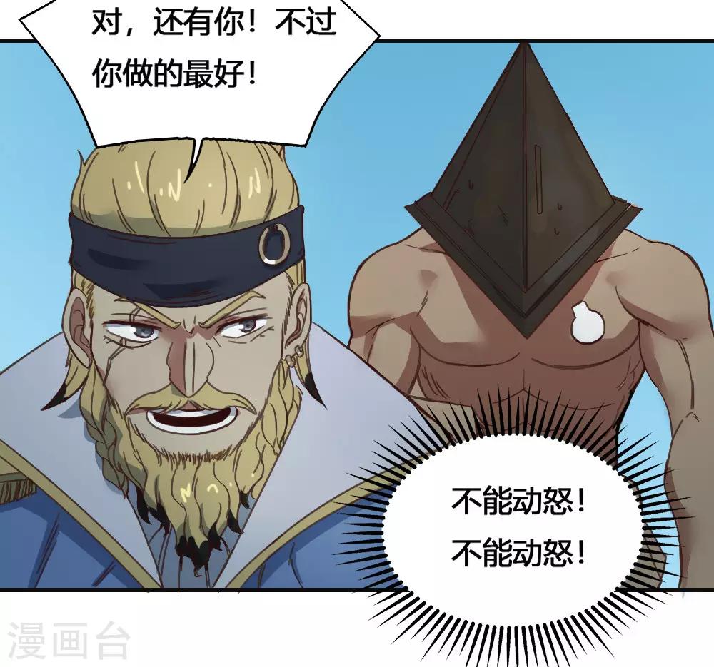 第182话 立花樱千代-第192话