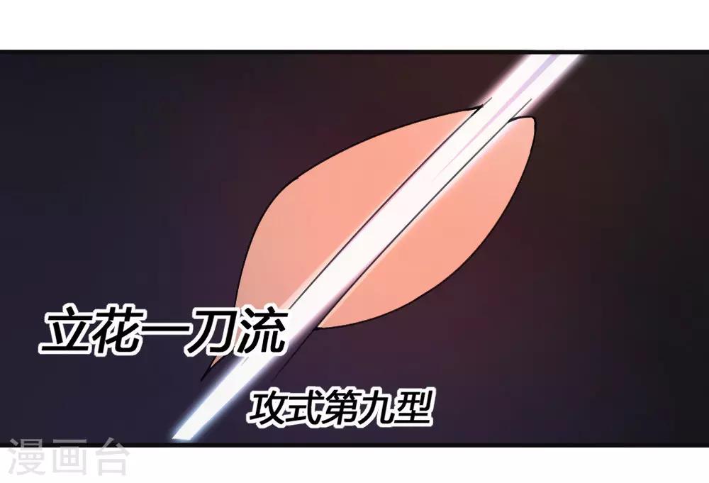 第182话 立花樱千代-第192话