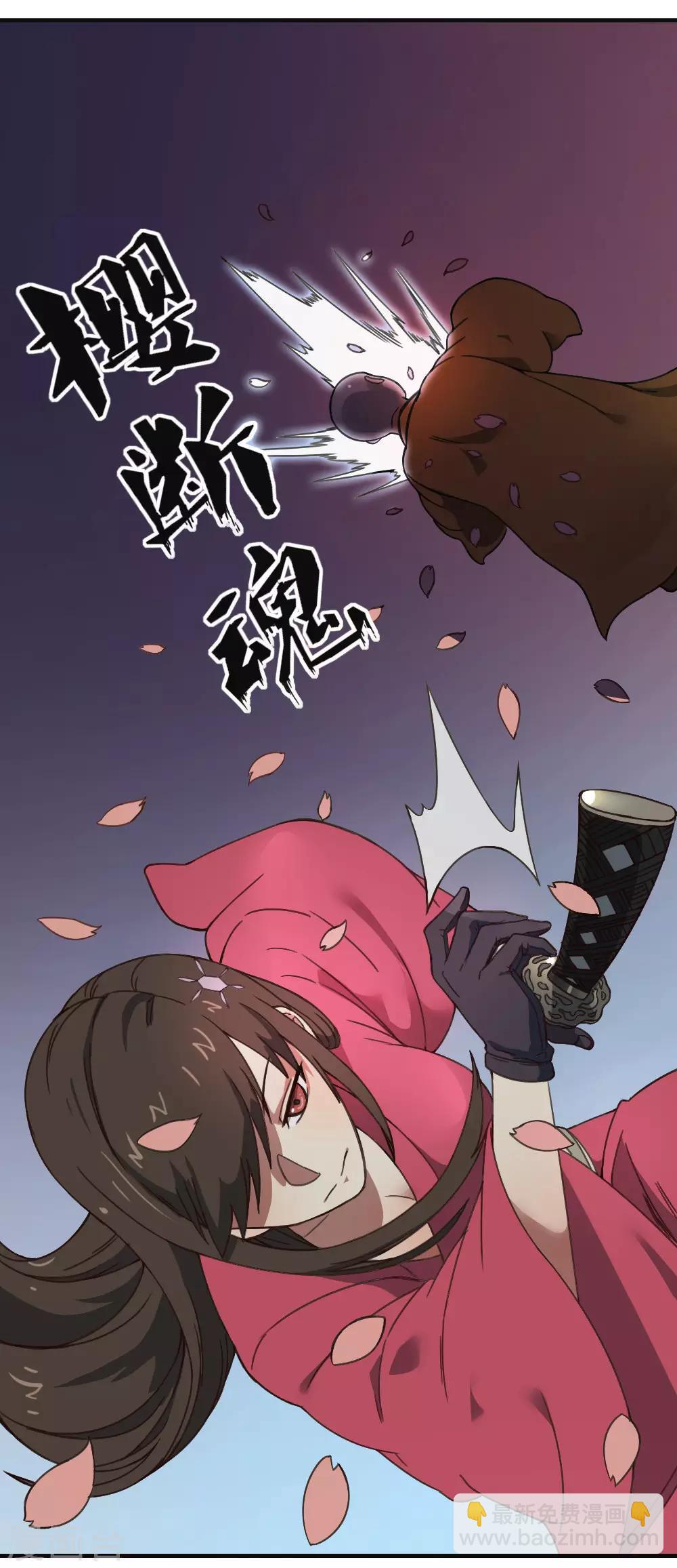 第182话 立花樱千代-第192话