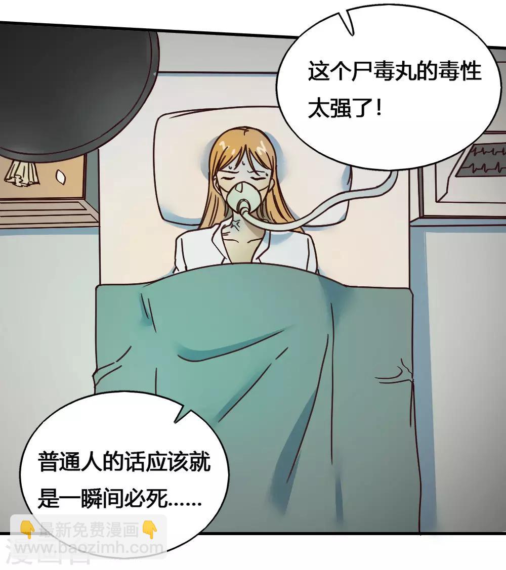 最强妖孽 - 第184话 濒死边缘 - 5