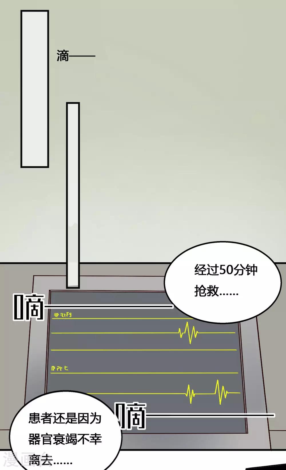 最強妖孽 - 第186話 航海王 - 4